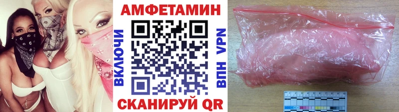 как найти закладки Сретенск Amphetamine Premium