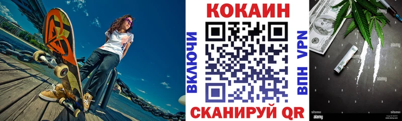 COCAIN Перу Сретенск