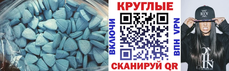 ЭКСТАЗИ круглые  Сретенск 