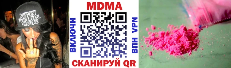 что такое   Сретенск  MDMA кристаллы 