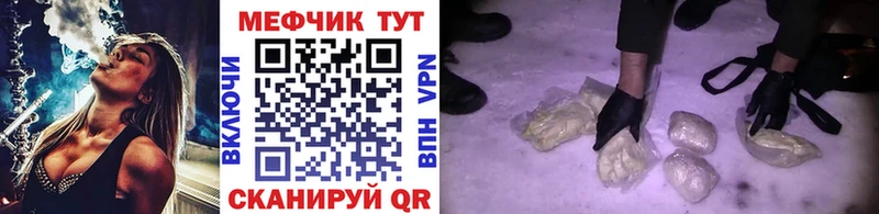 МЕГА как зайти  Сретенск  Мефедрон кристаллы 
